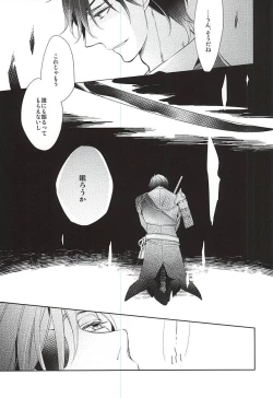 Page 7 of Yume no Owari