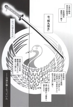 Page 2 of Katana Musubi