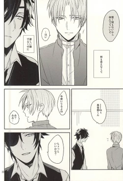 Page 15 of Boku no Iutoori