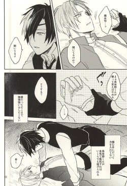 Page 17 of Boku no Iutoori