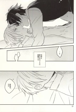 Page 24 of Boku no Iutoori