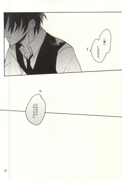Page 25 of Boku no Iutoori