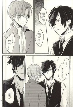 Page 32 of Boku no Iutoori