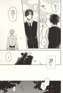 Page 9 of Boku no Iutoori