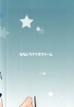 Page 16 of Boku to Nii-sama no Natsuyasumi