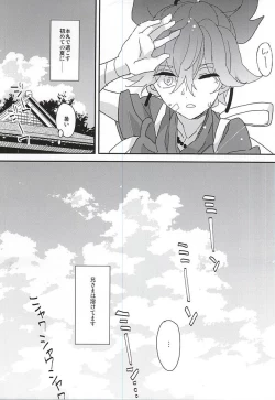 Page 2 of Boku to Nii-sama no Natsuyasumi