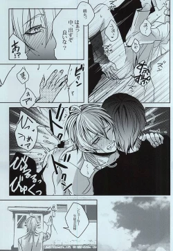 Page 16 of Gakuravu
