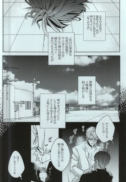 Page 17 of Gakuravu