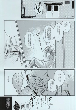 Page 18 of Gakuravu