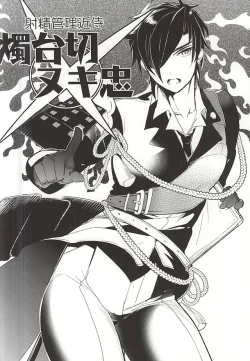 Page 20 of swinging candle