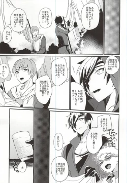 Page 4 of swinging candle