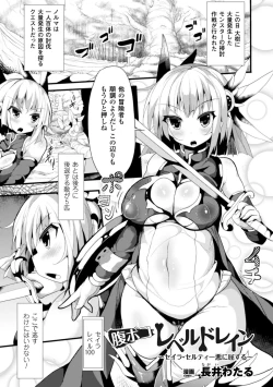 Page 24 of 2D Comic Magazine Bokoo SEX de Monzetsu Zenkai Acme! Vol. 1