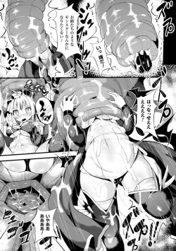 Page 36 of 2D Comic Magazine Bokoo SEX de Monzetsu Zenkai Acme! Vol. 1