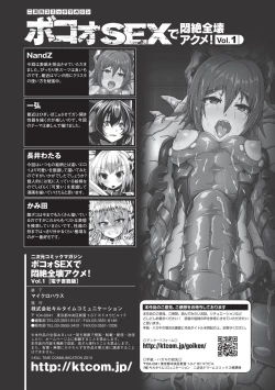 Page 67 of 2D Comic Magazine Bokoo SEX de Monzetsu Zenkai Acme! Vol. 1