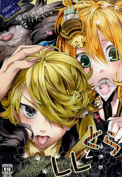 Download Ore no Kinji ni Naritai Tora to Shishi