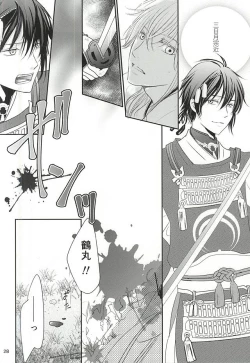 Page 25 of Toraware no.