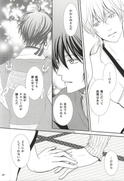 Page 31 of Toraware no.