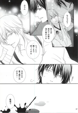 Page 34 of Toraware no.