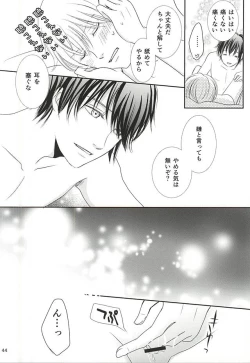 Page 41 of Toraware no.