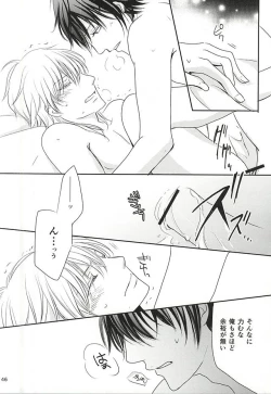 Page 43 of Toraware no.