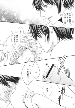 Page 44 of Toraware no.