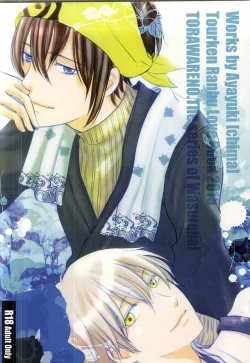 Page 49 of Toraware no.