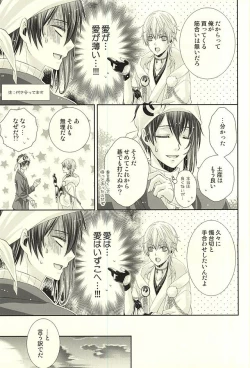 Page 4 of Koi wa Shian no Hoka