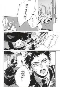 Page 16 of Fujunbutsu