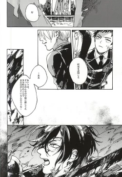 Page 18 of Fujunbutsu