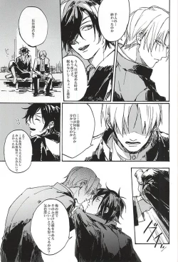 Page 21 of Fujunbutsu