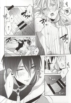 Page 31 of Suizen no Mato