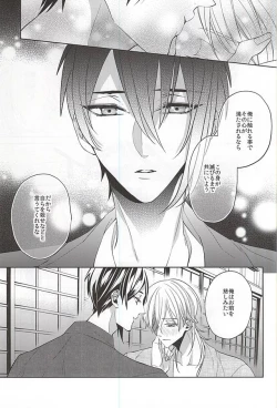 Page 41 of Suizen no Mato