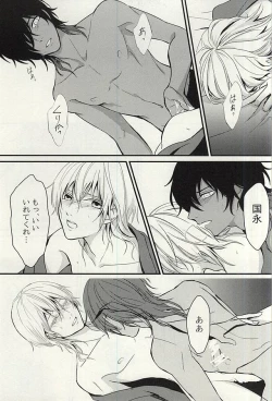 Page 12 of Ano Ko ga Hoshii