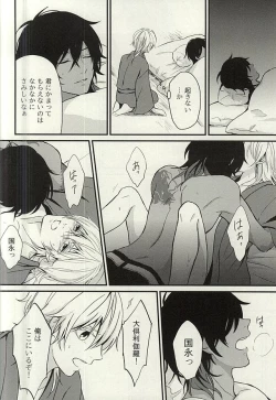 Page 19 of Ano Ko ga Hoshii