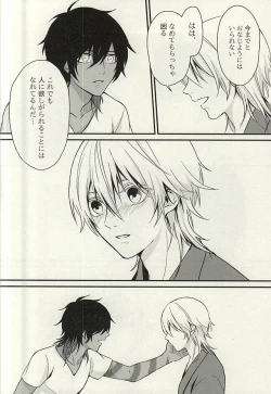 Page 25 of Ano Ko ga Hoshii