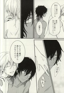 Page 9 of Ano Ko ga Hoshii