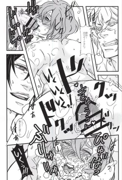 Page 19 of Kasen-chan to Abunai Tea Party