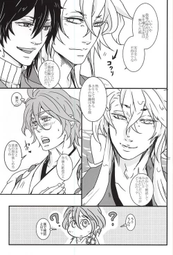 Page 3 of Kasen-chan to Abunai Tea Party