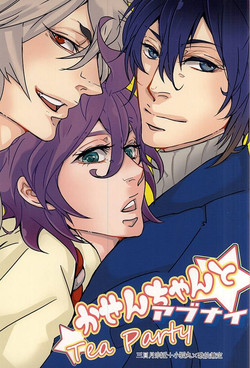 Download Kasen-chan to Abunai Tea Party