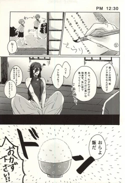 Page 6 of Ore to Izumi no Kami no Honmaru Gurashi