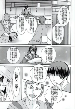 Page 16 of Soujin Kaikou
