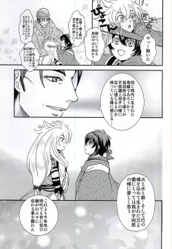 Page 4 of Soujin Kaikou