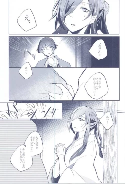Page 15 of Majiriau Sumireiro no Shingi