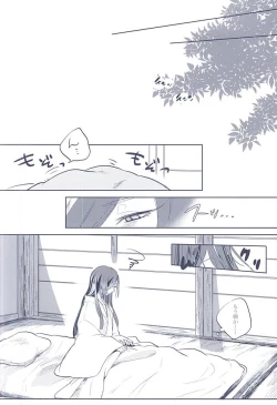 Page 18 of Majiriau Sumireiro no Shingi