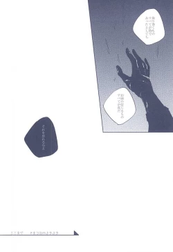 Page 24 of Majiriau Sumireiro no Shingi