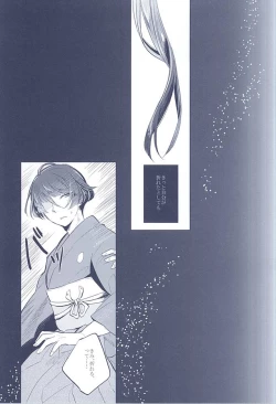 Page 25 of Majiriau Sumireiro no Shingi