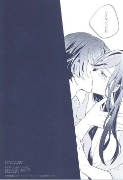 Page 29 of Majiriau Sumireiro no Shingi