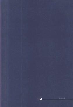 Page 30 of Majiriau Sumireiro no Shingi