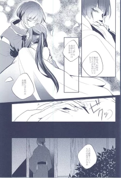 Page 35 of Majiriau Sumireiro no Shingi