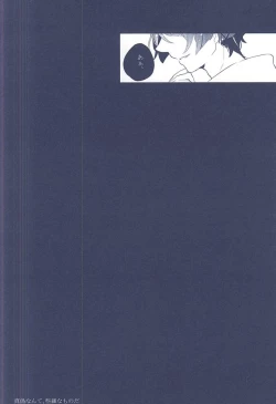 Page 38 of Majiriau Sumireiro no Shingi